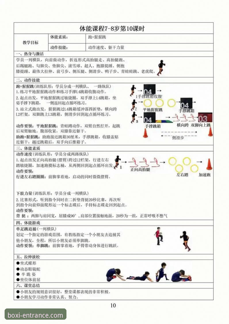 博喜体育功能详解：从入门到精通的全方位解析