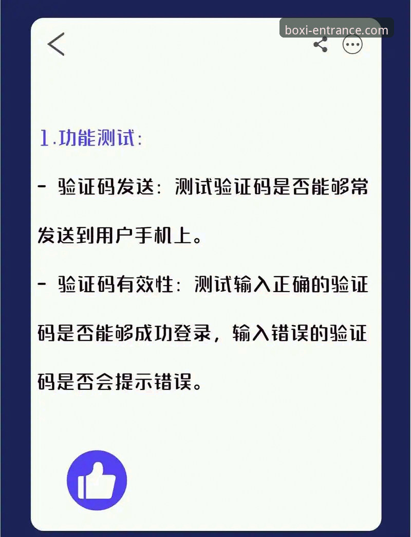 博喜体育官网评测：新手如何快速完成注册登录并避开常见问题？