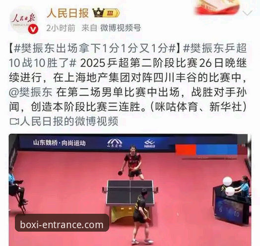博喜体育APP安装安装失败 博喜体育官网深度评测:从国乒男团世乒赛首秀看赛事数据追踪体验